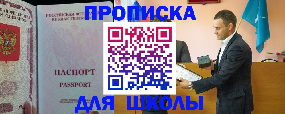 пропишу в квартире в Зеленоградске