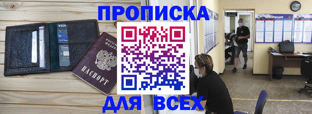 прописка иностранных граждан в Зеленоградске