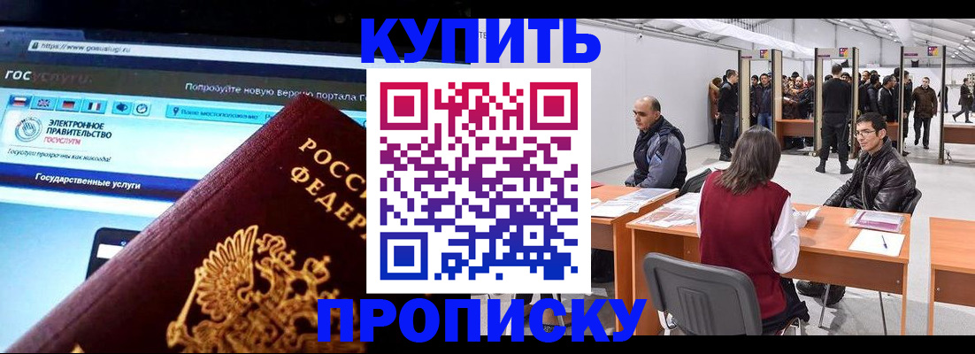 найти адрес прописки в Зеленоградске