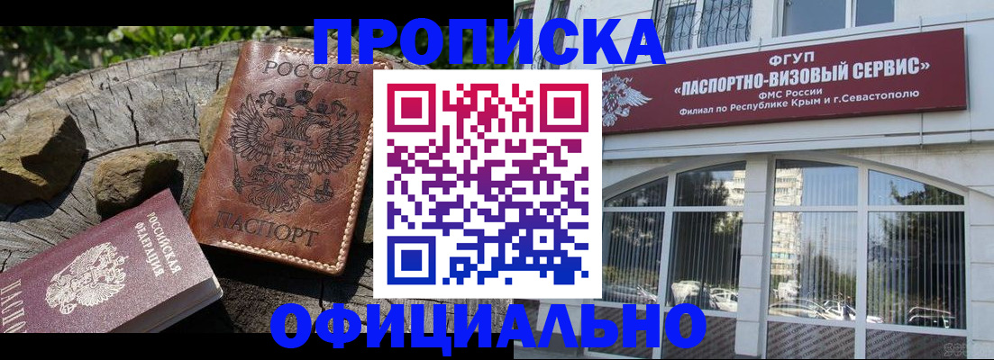 найти адрес прописки в Зеленоградске